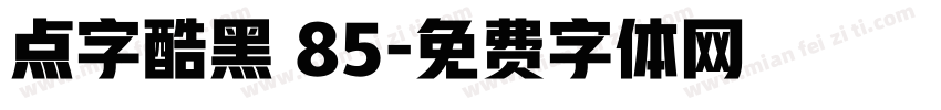 点字酷黑 85字体转换